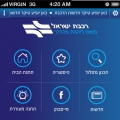אפליקציית רכבת ישראל לווינדווס פון